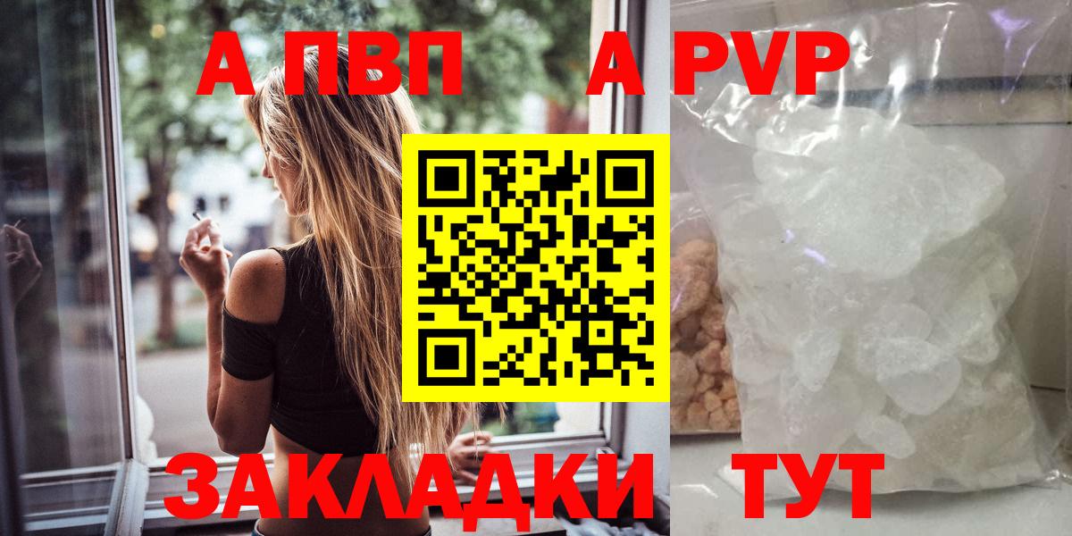 А ПВП Соль Саянск