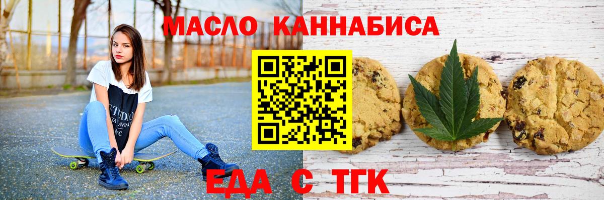 Саянск  Canna-Cookies марихуана  Вход с VPN 