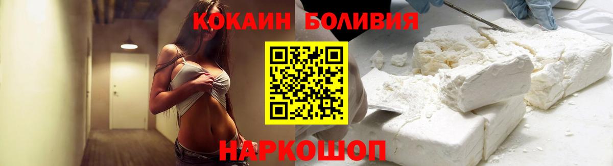 COCAIN 98%  Вход с VPN  Саянск  КОКАИН 98% 