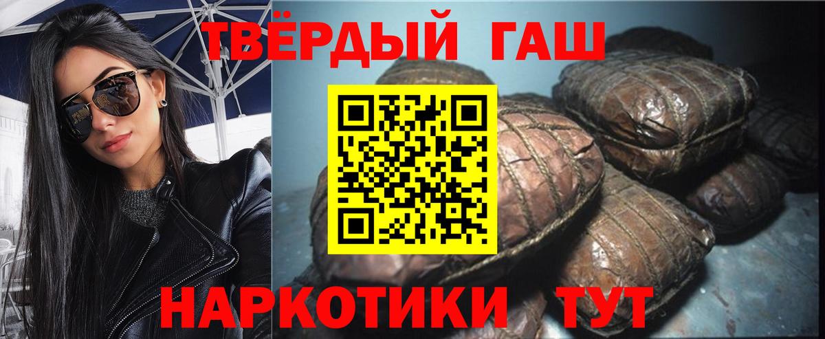 ГАШИШ AMNESIA HAZE  ГАШИШ убойный  Саянск  ГАШИШ  Вход с VPN 