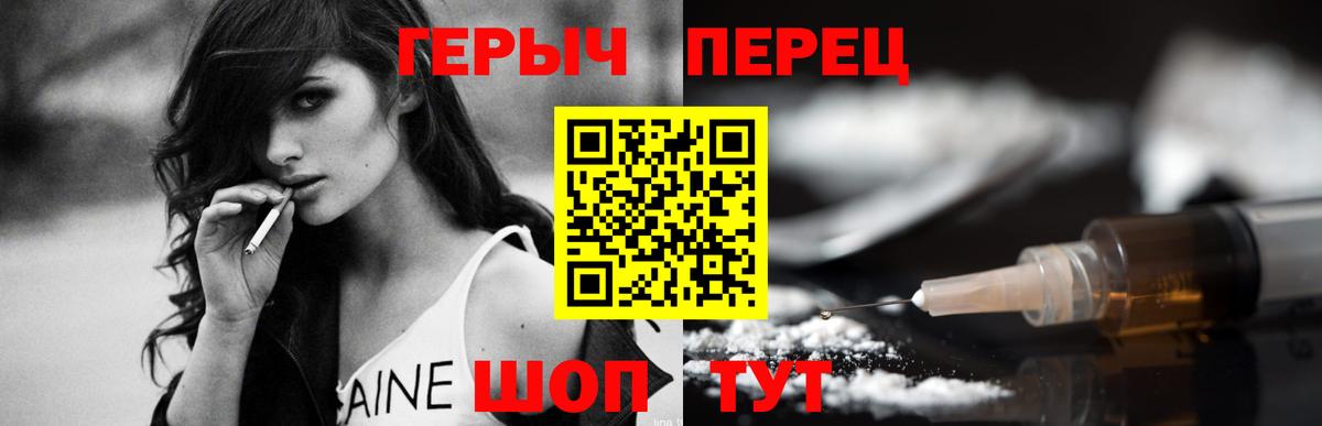 Героин Heroin  Вход с VPN  Саянск 