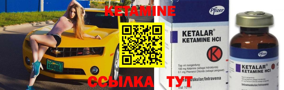 КЕТАМИН ketamine  Вход с VPN  omg ONION  Саянск  Кетамин VHQ 