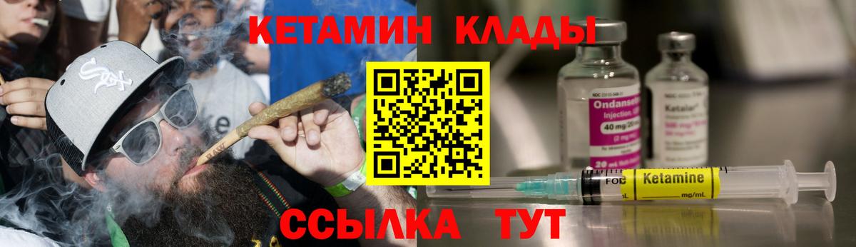 Кетамин ketamine Саянск