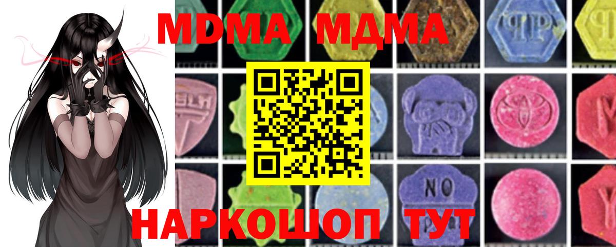 MDMA Molly  Вход с VPN  Саянск 