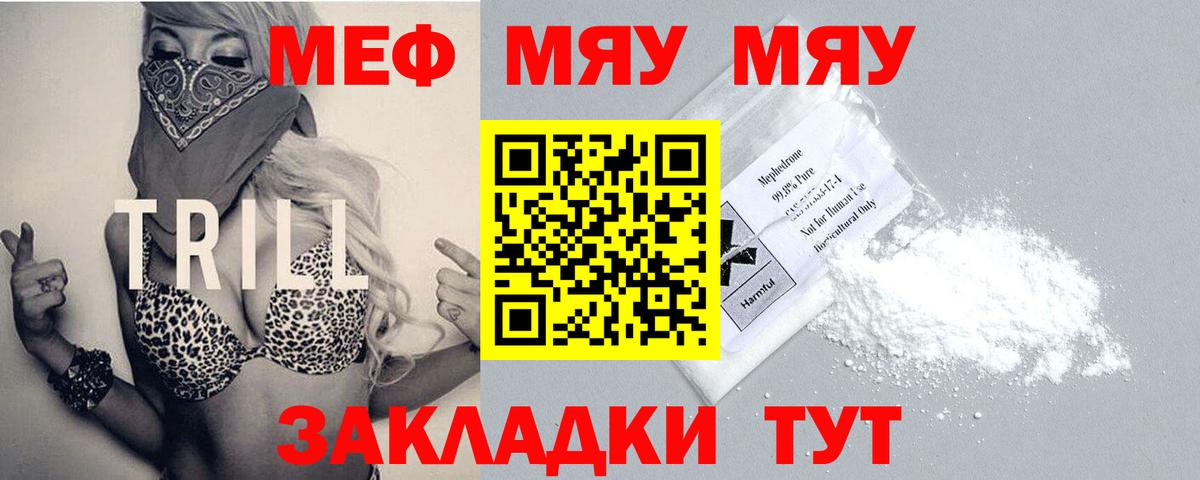 МЕФ кристаллы Саянск