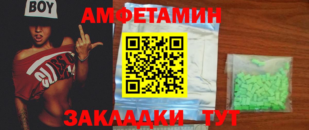 МЕТАМФЕТАМИН Декстрометамфетамин 99.9% Саянск