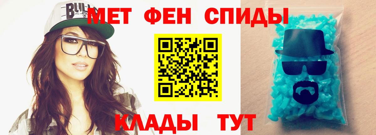 МЕТАМФЕТАМИН витя  Вход с VPN  Саянск 