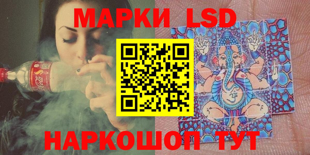 Саянск  Марки NBOMe 1,5мг  Вход с VPN 