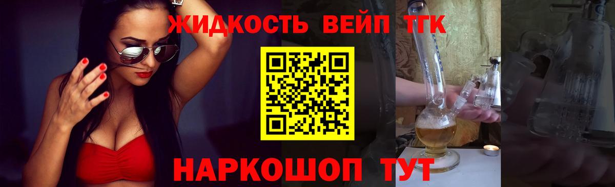 Дистиллят ТГК THC oil  ТГК вейп  Саянск  Вход с VPN 